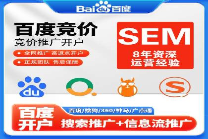 百度竞价广告开户全流程指南及效果显著案例分析